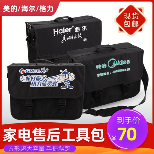 空调家电售后工具包加大加厚维修冰箱安装洗衣机五金牛津布手提男