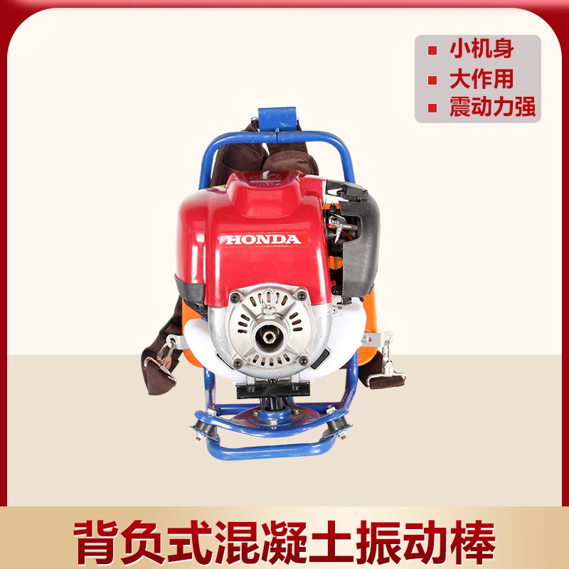 背负式汽油振动棒 混凝土振动棒 小型背负振动器 插入式振捣器