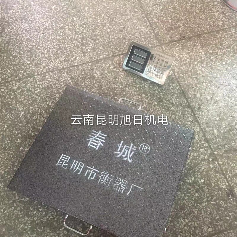 春城牌无线秤收粮秤电子秤表头分开秤称衡器计价秤台称电瓶工业秤