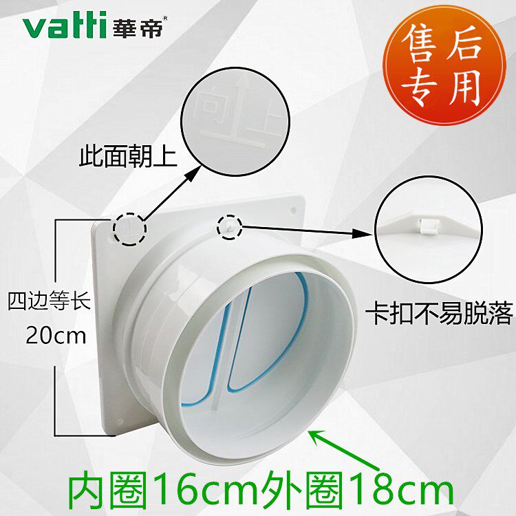华帝油烟机止回阀烟道止逆阀抽油烟机厨房专用通用逆止阀防烟宝