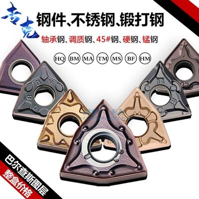 桃型数控车刀片WNMG080408-MA VP15TF BF HQ  CZ3020 12TM T9125