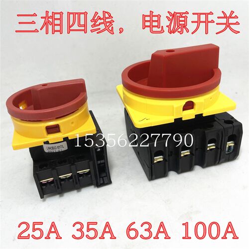 凸轮开关 隔离开关LW42B25 LW42B32 LW42B63 LW42B100-1017/LF101