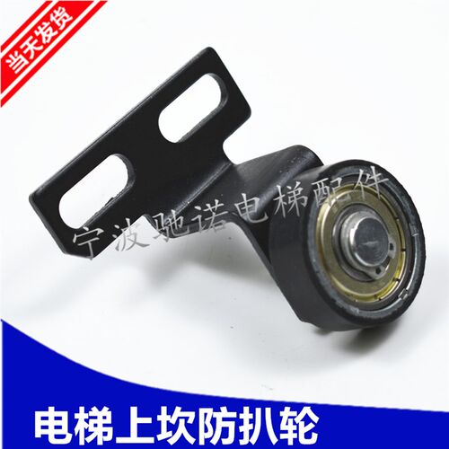 宁波欣达电梯配件宏大电梯门锁撞轮挡轮PB161门锁层门轿门防扒轮