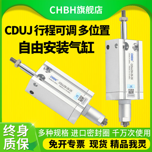 小型微型迷你多位置自由安装行程可调气缸CDUJ10/16/25-10-20-30