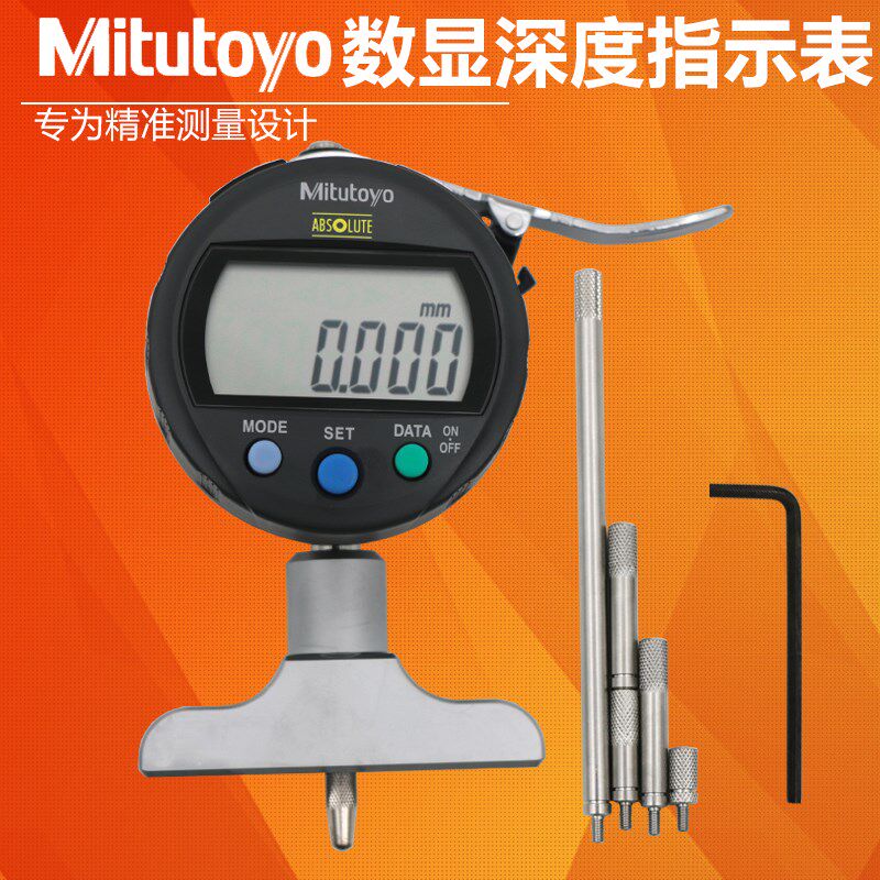 日本三丰数显深度表尺百千分表547-251 252 211 212 200*0.001mm