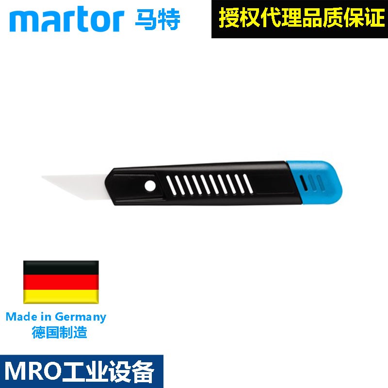 德国马特Martor去毛刺修边刀陶瓷安全刀具刀片170170/陶瓷刀片170