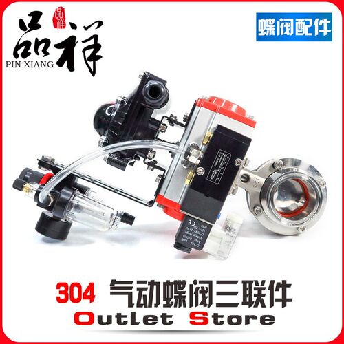 气动阀三联件气缸执行器电磁阀回信器油水过滤器信号反馈限位开关