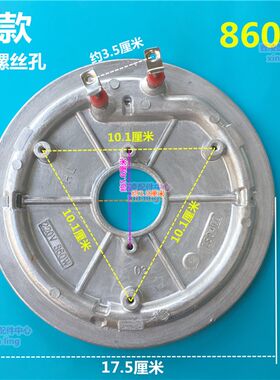原装美的电饭煲860W电热盘发热加热盘MB-FD4019/FD5019