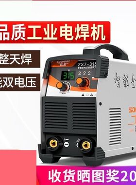 家用电焊机220v380v小型三相两相315400双电压用全自动全铜工业级