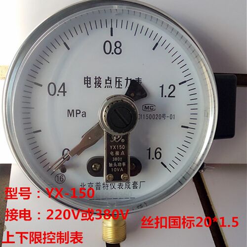 电接点压力表0-40MPA  带控制压力表 YX-150接触功率10VA