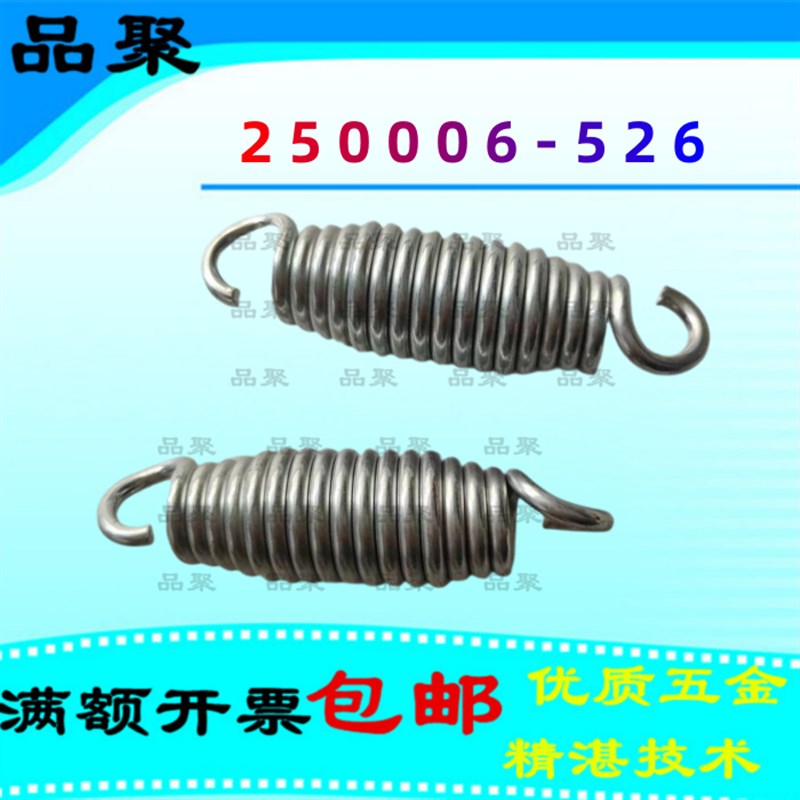 250006-526寿力空压机配件调节器拉力弹簧寿力调节器保养专用弹簧