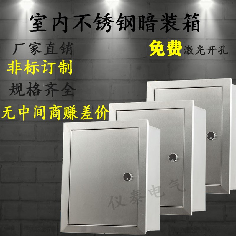 定制明装线箱等电位面板盖室内不锈钢暗装配电箱5400180厂家直销