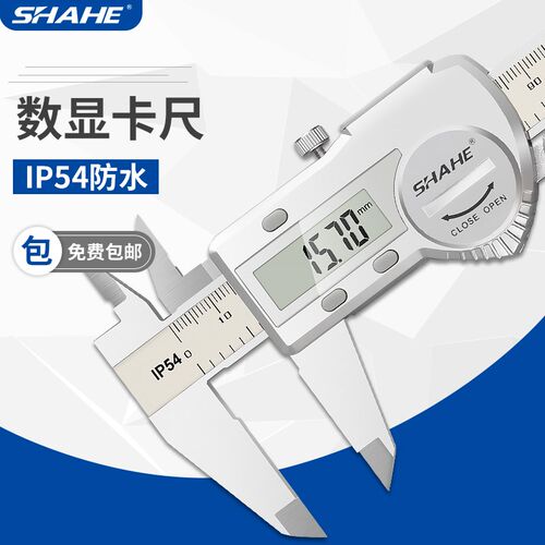 游标卡尺高精度电子数显卡尺IP54防水 0-150mm 游标不锈钢工具