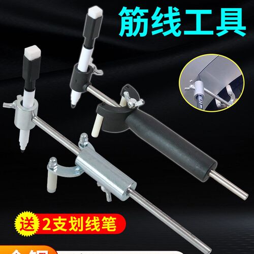 汽车钣金轮眉划线器叶子板凹陷修复工具平行做筋线神器油漆画线笔