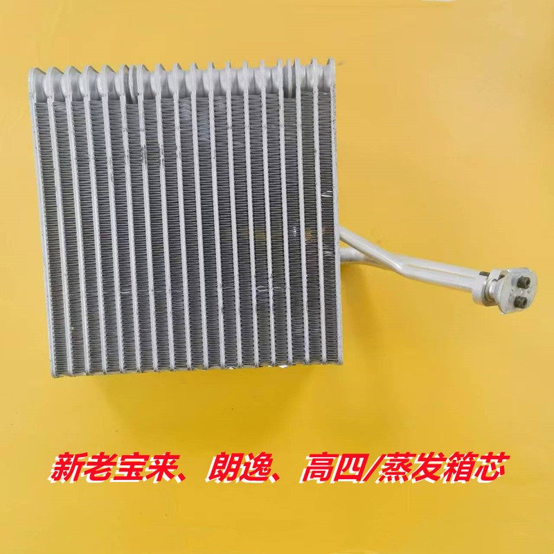 新老款宝来经典高尔夫4朗逸朗行朗境空调蒸发箱芯体蒸发器制冷器