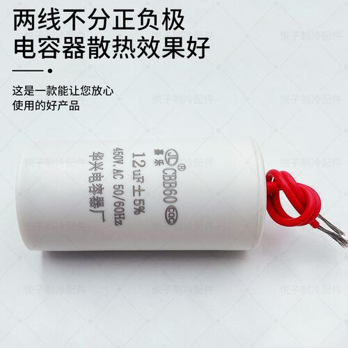 电机水泵电容CBB60洗衣机运转启动电容器12/15/18/20/25/35UF450V