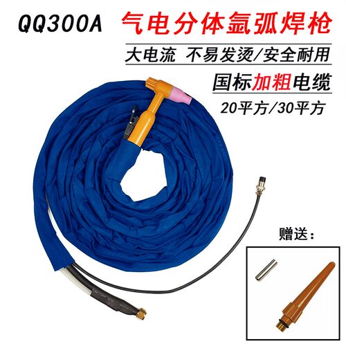 300A 气电分体氩弧焊枪线导电性好20/30方大电流不发烫分体式焊枪