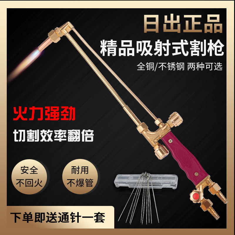 G01-30全铜割枪配件氧气乙炔割炬气割工具 丙烷割炬组合氧气割具