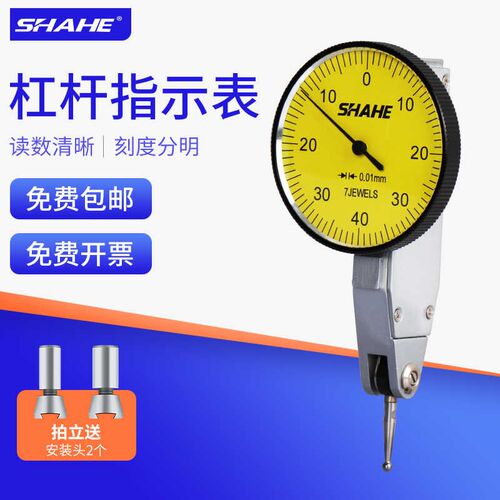 SHAHE三和百分表一套杠杆千分表头机械指示表小校表测头磁性表座
