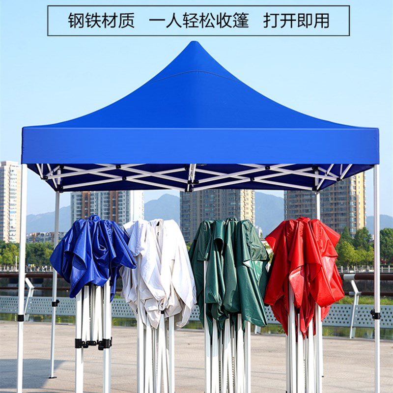 四角脚雨棚帐篷户外广告大太阳伞展示防雨四方棚子摆摊折叠遮阳棚