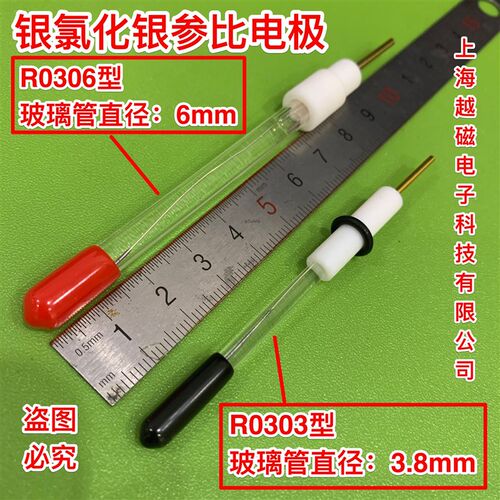 银-氯化银电极 微型Ag/Agcl参比电极 3.8/6mm银-氯化银参比电极