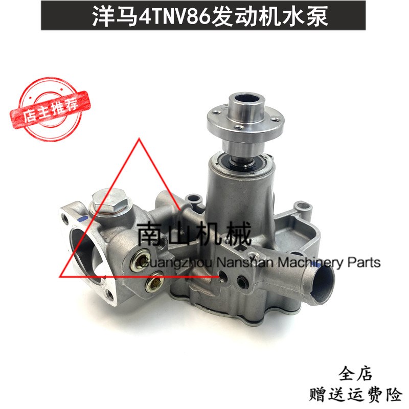 装载机叉车水泵洋马4TNV86发动机水泵13-509水泵总成冷却泵挖掘机