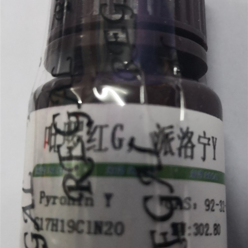 吡罗红G 上海如吉 实验耗材