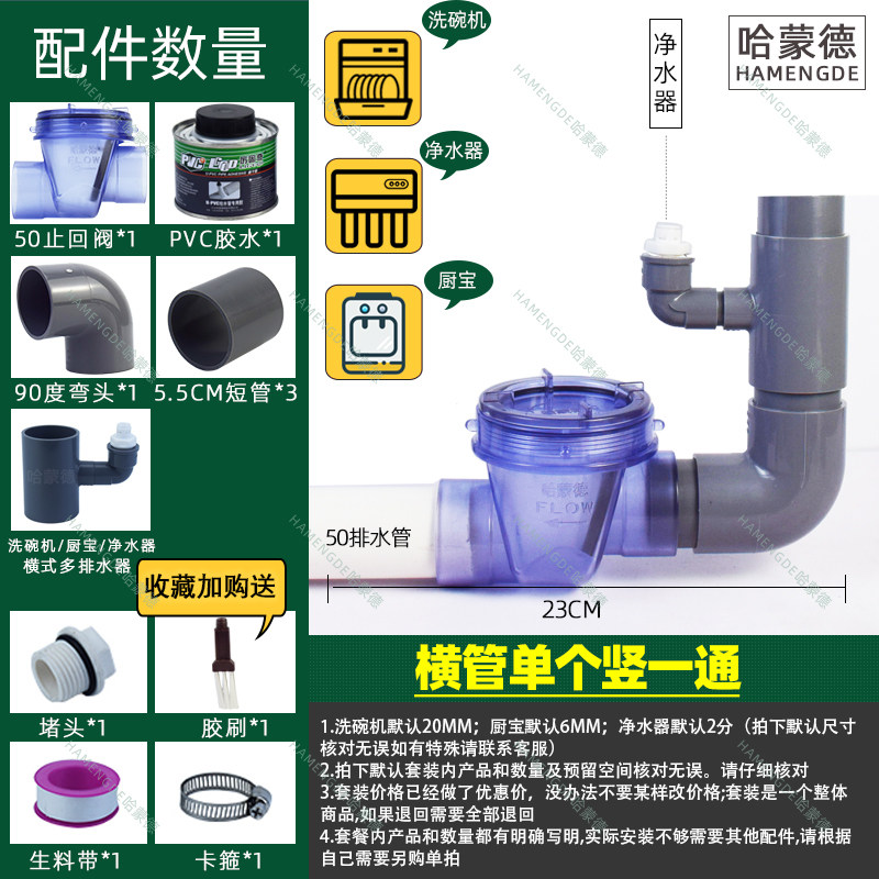 哈蒙德厨房下水道防反水止回阀止逆阀净水器前置过滤器家用排水管