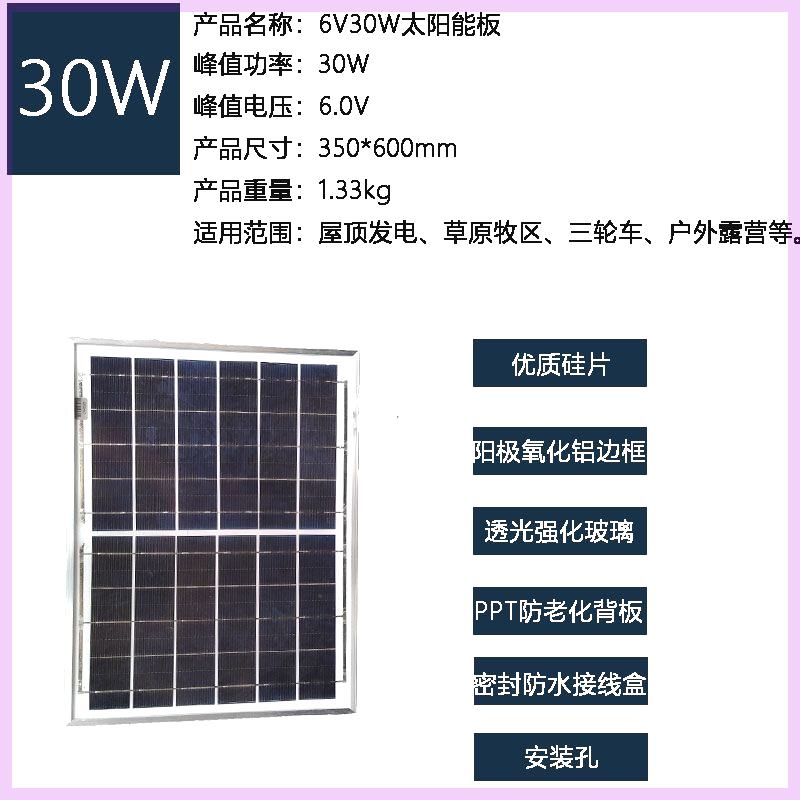 全新多晶硅太阳能专用发电板6V光伏充手机电池家用车载通用型电池