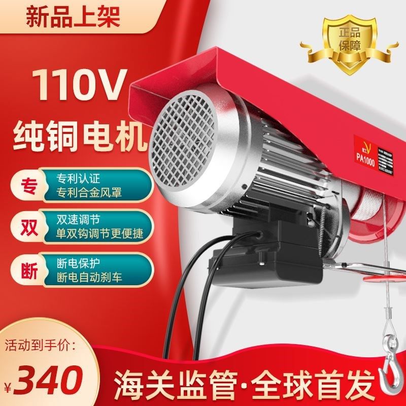 筑工 迷你微型电动葫芦110V小型升降绞盘起重吊机提升卷扬机吊车