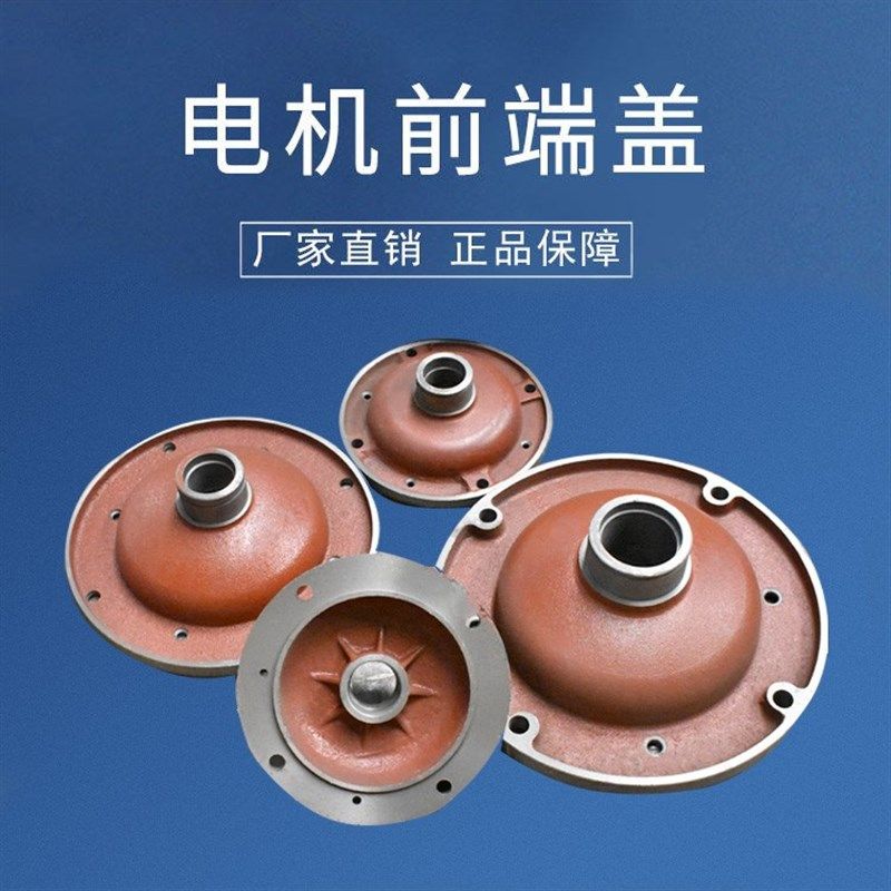电动葫芦电机3.6-4.5-7.5KW锥形起重机航吊配件吊车后端盖铸铁盖