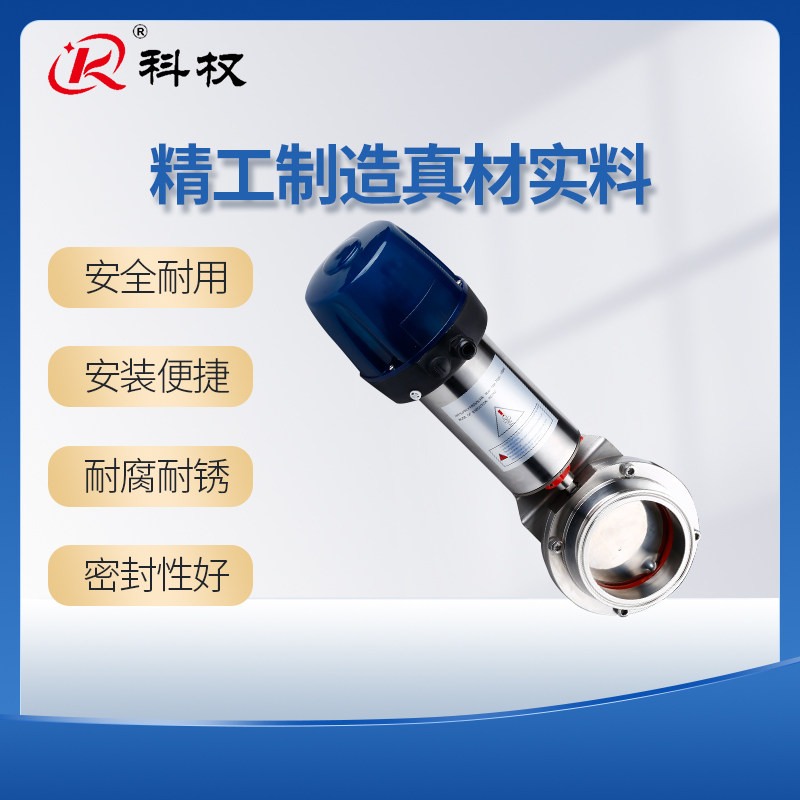卫生级气动蝶阀不锈钢304智能开关型气动单作用快装蝶阀带智能头