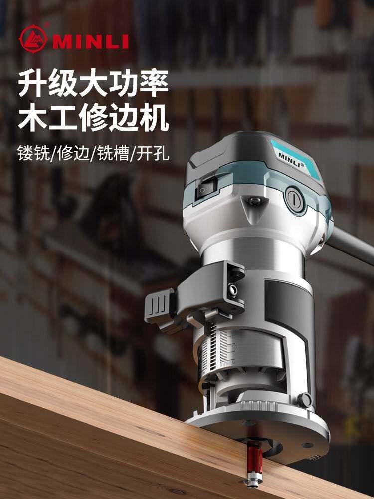 木工修边机开槽神器木板开孔装修工具多功能合一雕刻机电木铣锣机