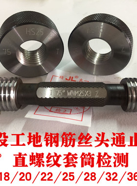通止规螺纹塞规环规M130*6 M130*4 M130*3 M130*2 M130*1.5 6g 6H
