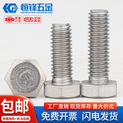 TC4钛合金外六角螺丝化工设备耐腐蚀石油化钛螺栓 M4M5M6M8M10M12