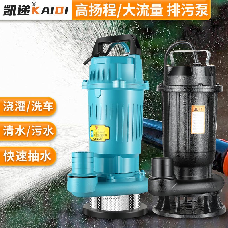 德国进口小型家用220V潜水泵1寸污水泵单相2寸抽水泵清水电泵高扬