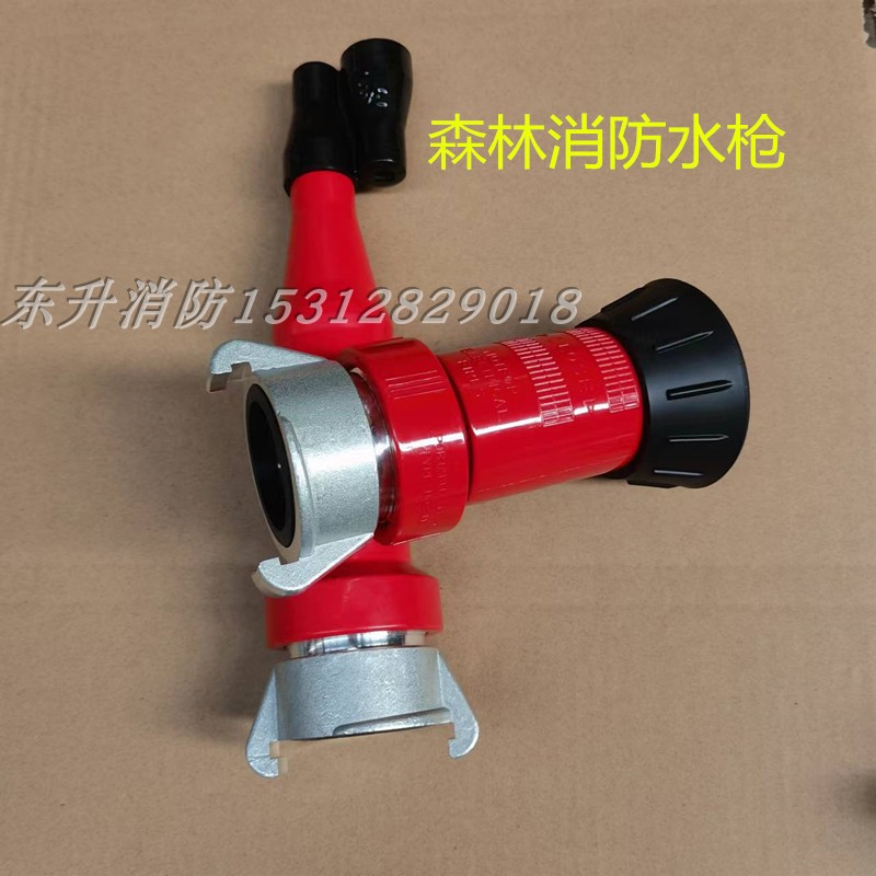 消防森林水带水枪DN25 DN40直流开花水枪 1寸森林接头 1.5寸喷枪
