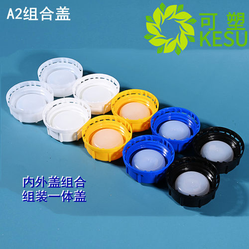 20L/25L/30L塑料桶盖拧盖器一体塑胶水油化工桶壶盖子防盗密封盖