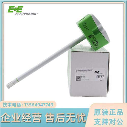 E+E益加义EE150/160/431/210/650/610风管温湿度压差传感器风速仪