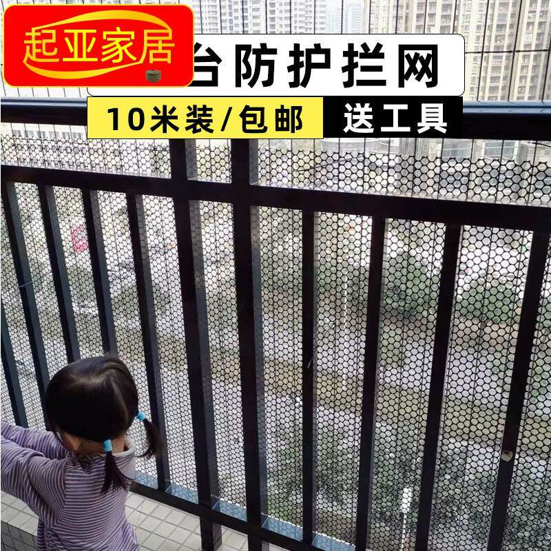 阳台网防护网 防猫围栏封阳台网宠物防坠网 阳台儿童安全塑料网格