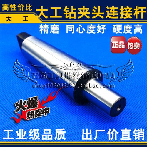 大工 直柄钻夹头连接杆/直柄接杆20 25 32mm B10 B12 B16 B18 B22