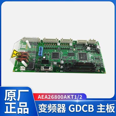 原装奥的斯电梯GDCB变频器主板ABA ACA ADA AEA26800AKT1 KT2全新