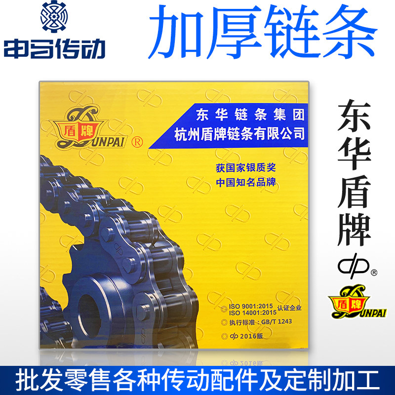 盾牌链条链板加厚滚子链条碳钢单排双排10AH12AH16AH20AH申马传动 - 实物图
