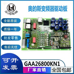 OTIS奥的斯OVF20CR变频器9KW驱动板 带模块GAA26800KN1原装原厂新