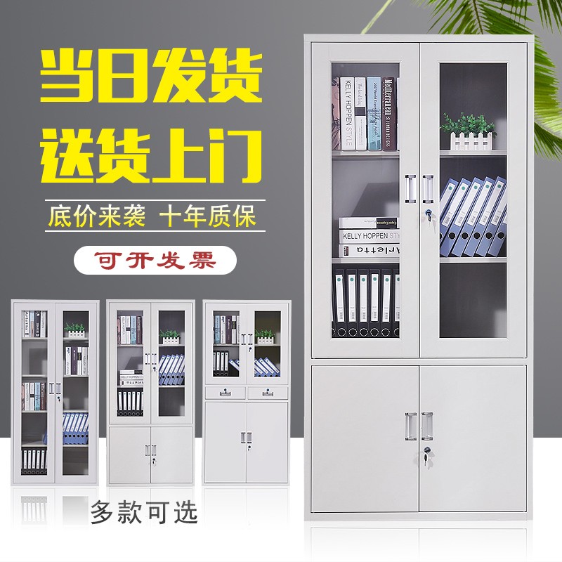 广州办公室文件柜铁皮柜子带锁资料柜档案柜财务凭证柜储物柜家用