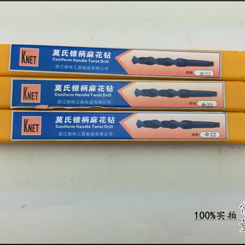 正品 浙江耐特锥柄麻花钻头/锥钻26-27-28-29-30-32-33-34-35mm