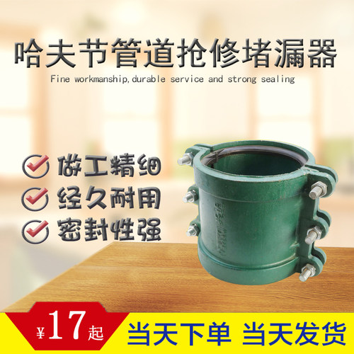 哈夫节管道抢修器补漏器 补漏卡子 抱箍 快速接头 堵漏器DN15-600