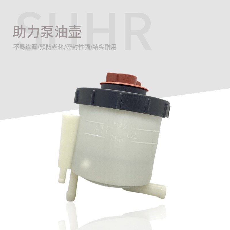 桑塔纳助力泵油壶普桑老2000助力杯油壶助力泵油杯方向机液壶配件
