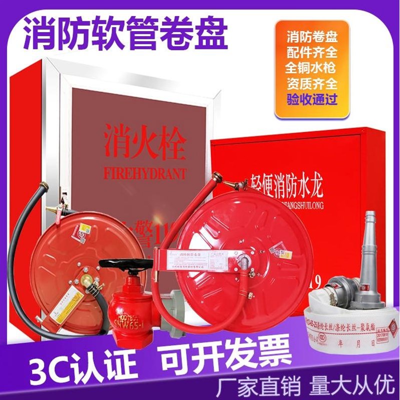 德国进口消防软管卷盘20 25米消防栓箱自救水管轻便水龙转盘消防