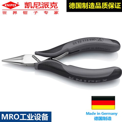 KNIPEX德国进口防静电电子钳尖嘴钳尖口钳35 22 115 ESD电工工具